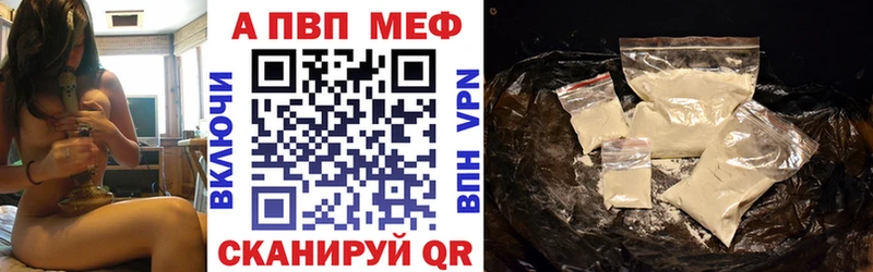 APVP Crystall  купить наркотики цена  Берёзовка 