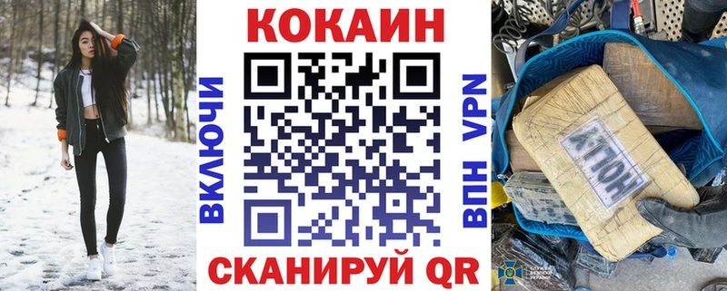 Cocaine Эквадор Берёзовка